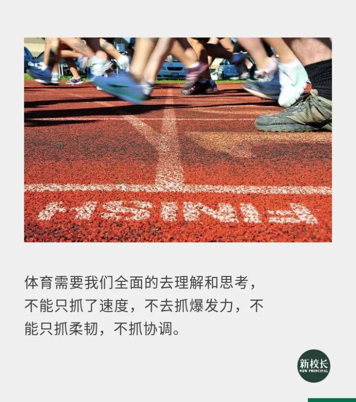 2021年全国各地体育分数大幅提高，体育课程变革如何跟上？｜头条